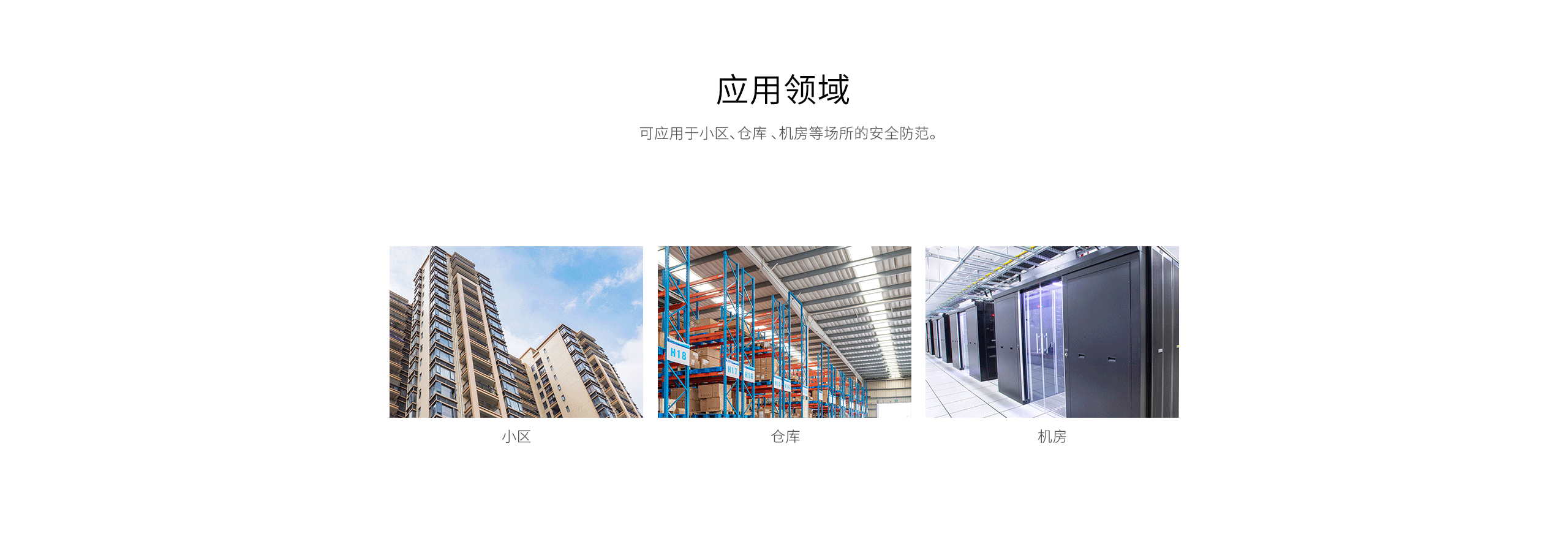 LH-65有線水浸探測(cè)器-產(chǎn)品詳情頁_06.gif