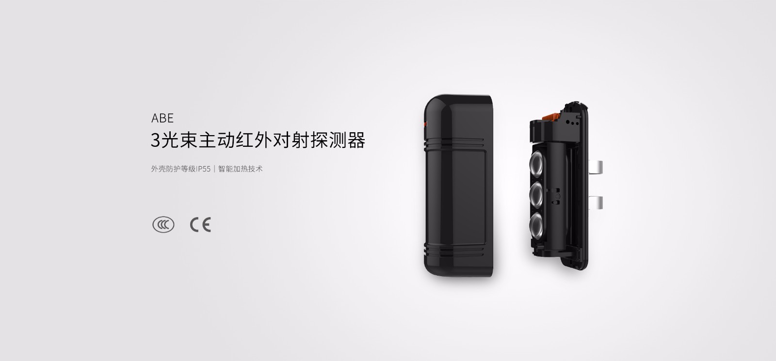 ABE-3光束主動(dòng)數(shù)碼紅外對射-產(chǎn)品詳情頁--_01.jpg