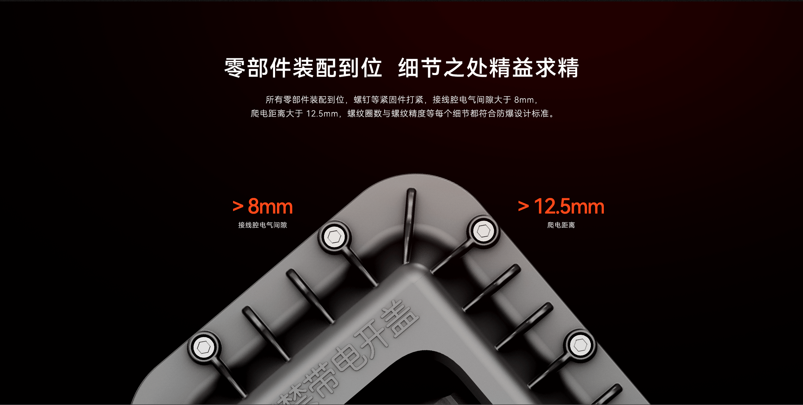 防爆型復(fù)合入侵探測器-LH-934IC（Ex）詳情頁-2560P_04.gif