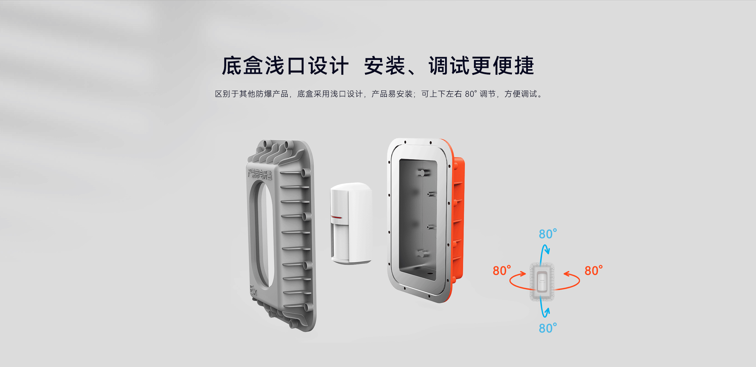 防爆型復(fù)合入侵探測器-LH-934IC（Ex）詳情頁-2560P_06.gif