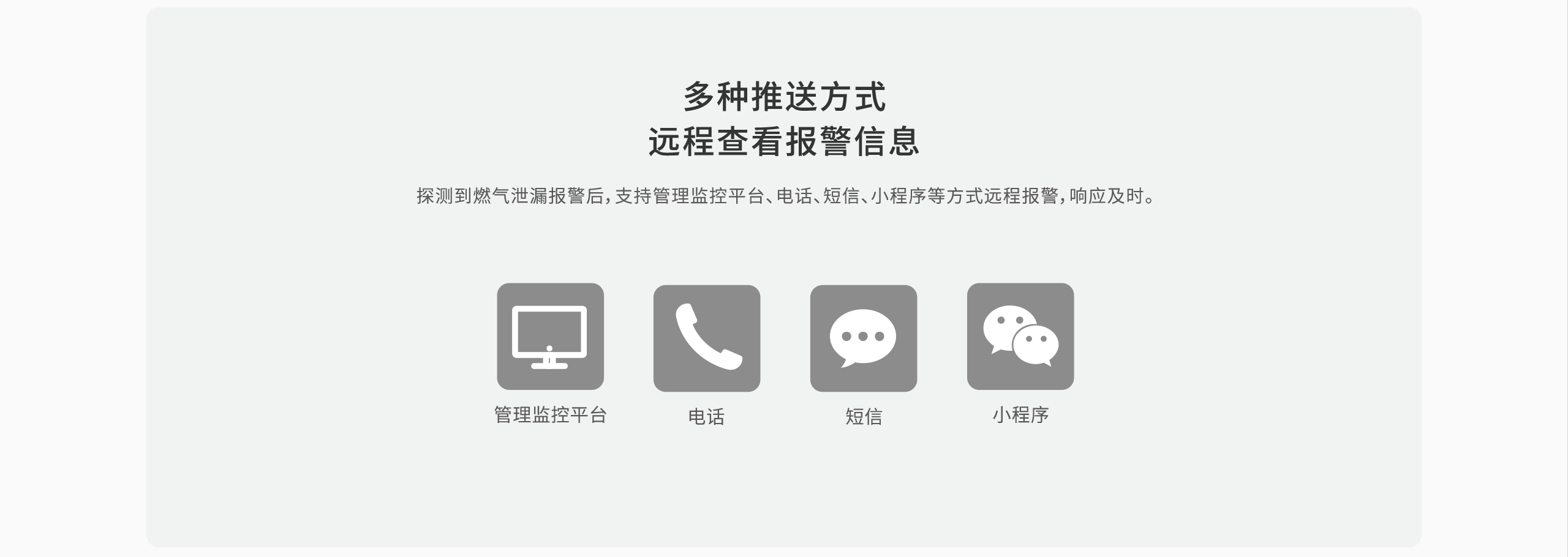 JT-LH-88NB-家用可燃?xì)怏w報(bào)警器詳情頁(yè)-2560P_07.gif