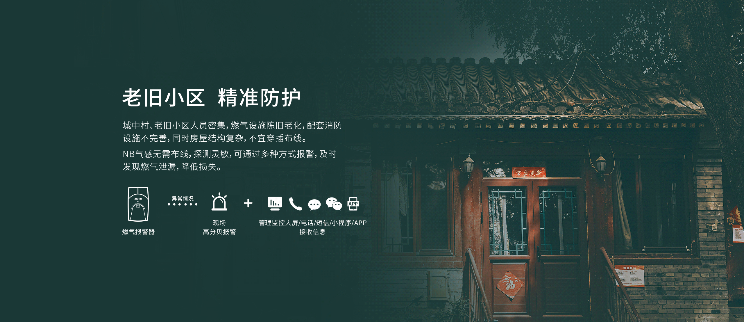 JT-LH-88NB-家用可燃?xì)怏w報(bào)警器詳情頁(yè)-2560P_04.gif
