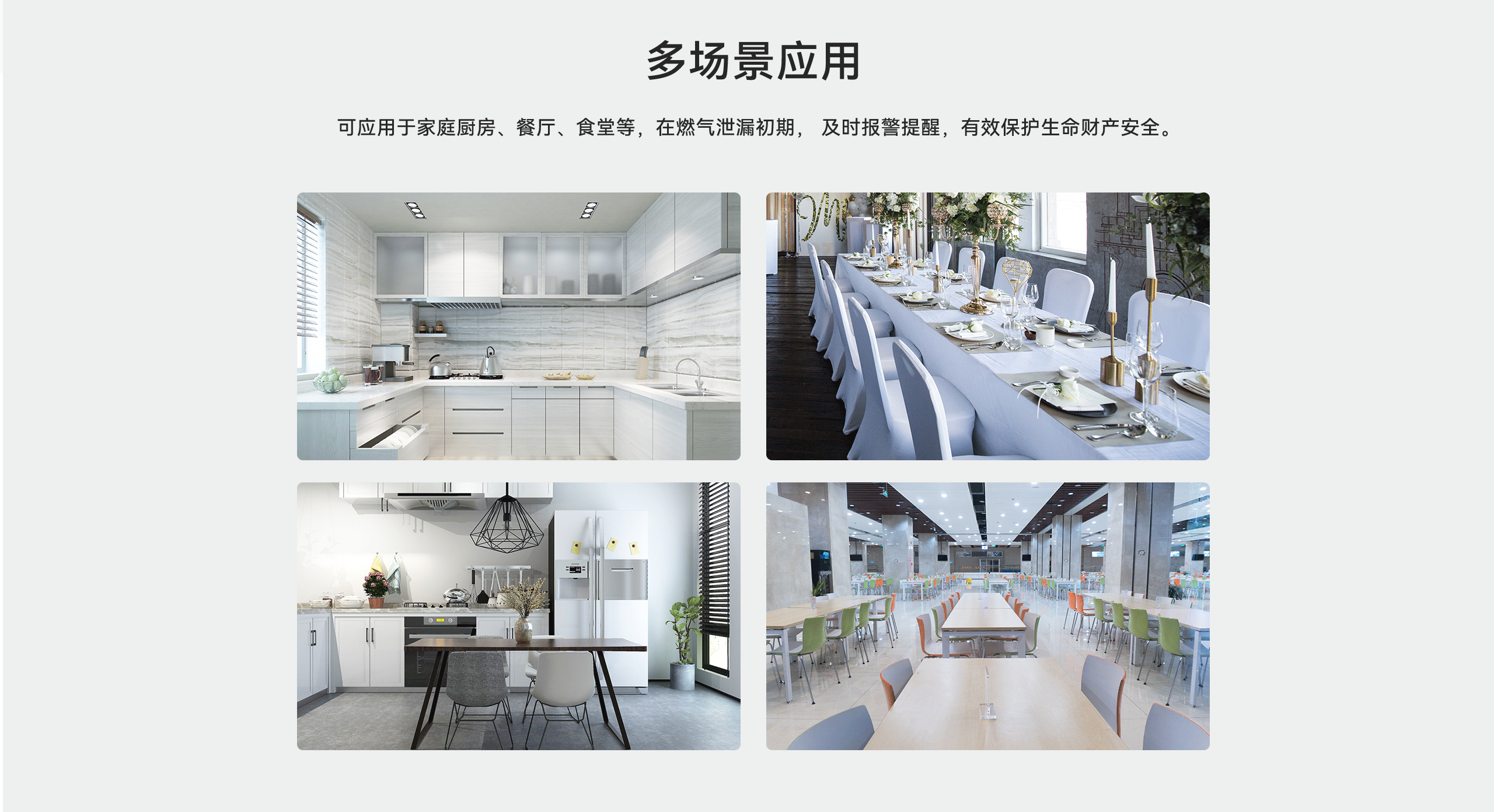 JT-LH-88NB-家用可燃?xì)怏w報(bào)警器詳情頁(yè)-2560P_11.gif