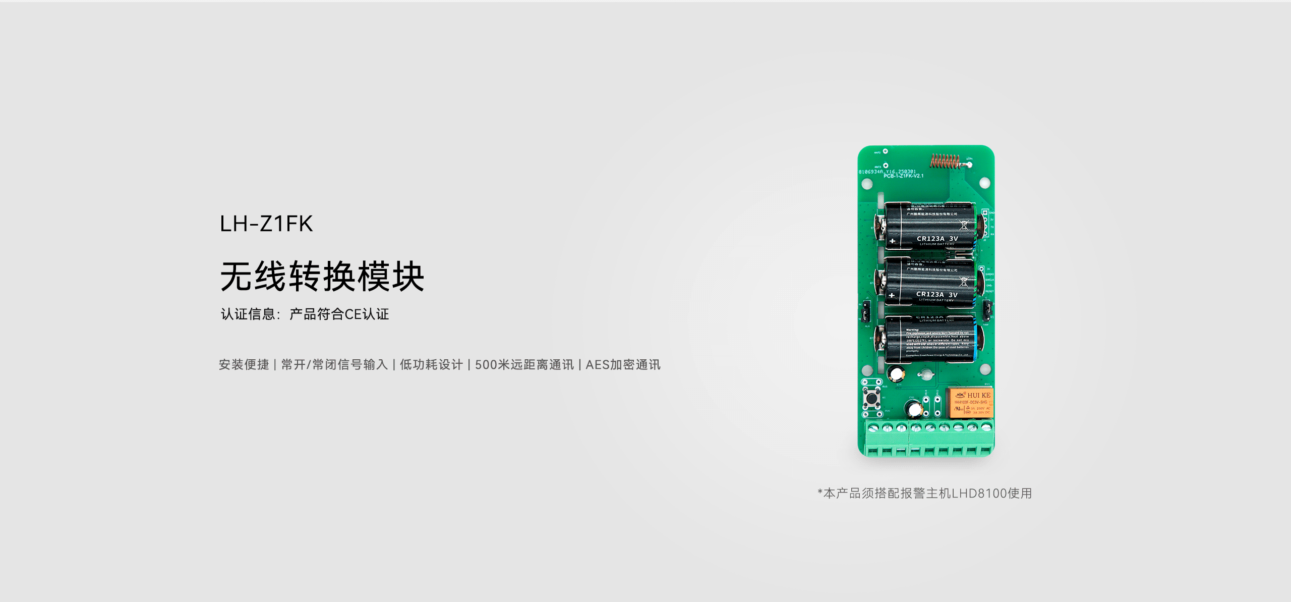 LHD8100-室內(nèi)控制主機(jī)-英文詳情頁(yè)2560P_01.gif